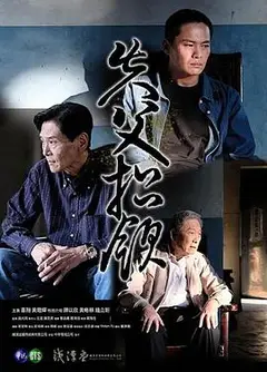 失父招领