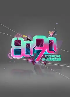 8090