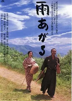 雨停了