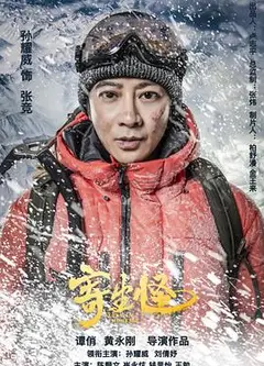 寄生怪
