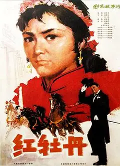 红牡丹