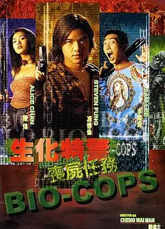 生化特警之丧尸任务