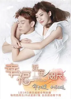 幸福，近在咫尺