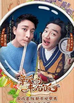 亲爱的，来吃饭