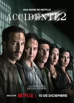 事故故事 第2季