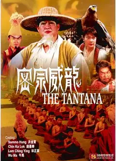密宗威龙