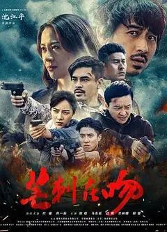 芒刺在吻