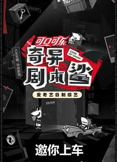 奇异剧本鲨
