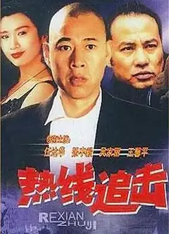 震撼性丑闻