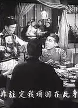 荒唐镜三气胭脂马