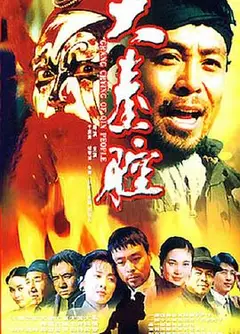 大秦腔