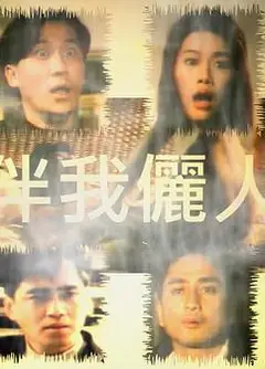 伴我俪人伴我儷人