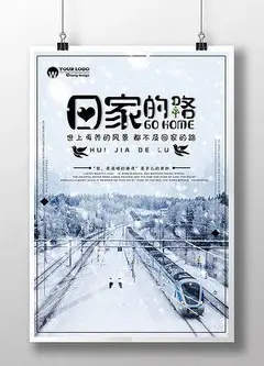 回家的路台版