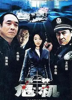 第一种危机