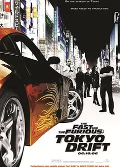 速度与激情3 普通话版