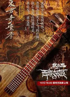 狄仁杰之西域妖姬