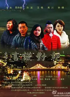 绝对谎言