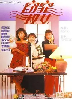 窈窕淑女