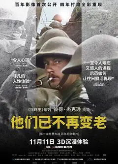他们已不再变老 （英语）