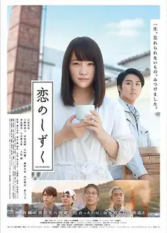 恋之酒滴