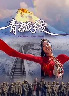 青藏线