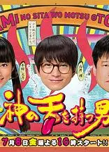 拥有神之舌的男子