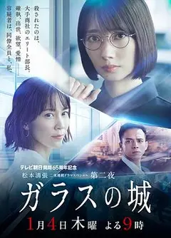 玻璃之城