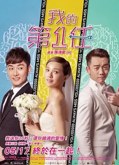 下一任：前任