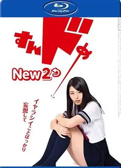 思春期诱惑New2