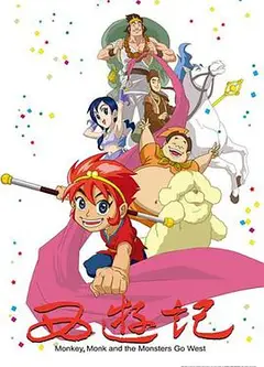 西游记动画版2010