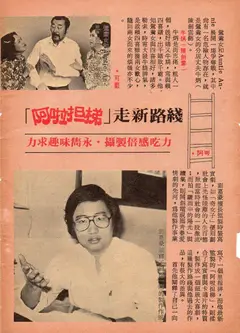 阿拉担梯