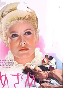 童男日记