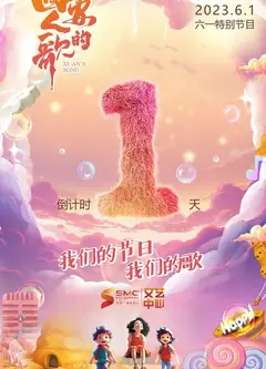 西安人的歌·我们的节日我们的歌 2023