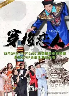 穿梭恋人2
