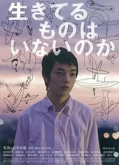 没有人活着吗？