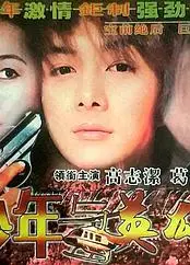 少年与英雄