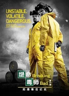 绝命毒师 第六季 幕后纪实