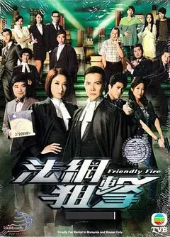 法网狙击国语