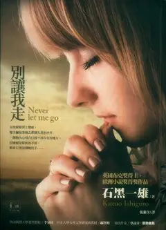 别让我走