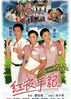 红衣手记粤语