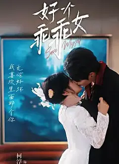 极道鲜师第一季