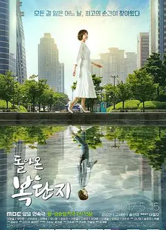 回来的福丹芝