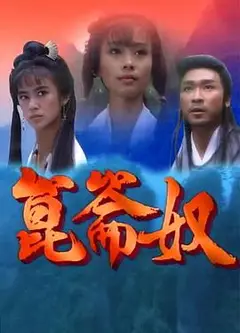 昆仑奴国语版