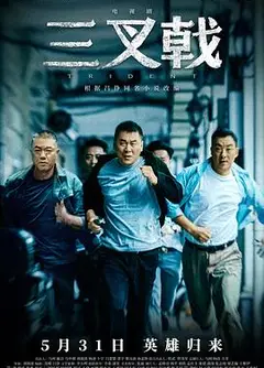 三叉戟