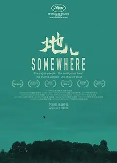 地儿