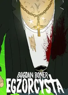 驱魔人邦纳第一季