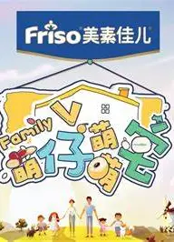 2019萌仔成长盛典