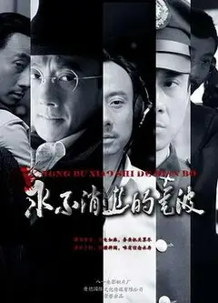 永不消逝的电波