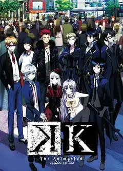 K (2012)
