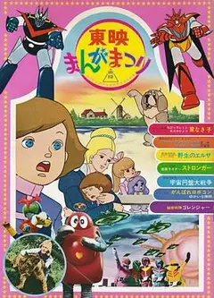 剧场版 秘密战队五连者